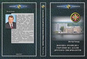 Victor Hvozd's book “Ukraine's Military Intelligence at the Turn of the Third Millennium”