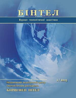<p>The special issue of the “BINTELl” was published</p>